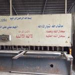 Atelier de forge à louer à Al-Kharj