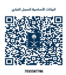 Verified merchant with the Ministry of Commerce
